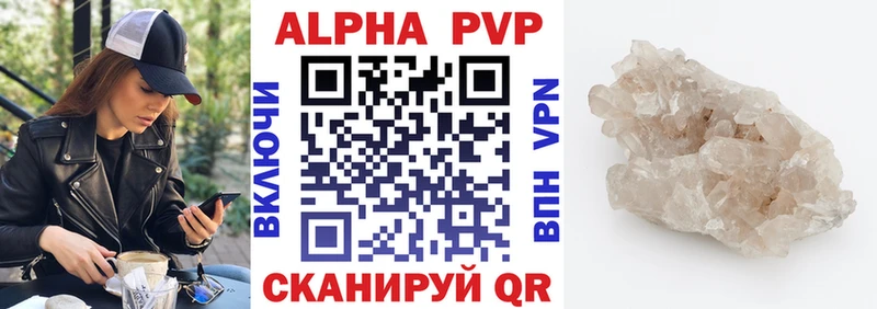 Alfa_PVP Соль  Купить  Котлас 