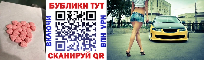 ЭКСТАЗИ 280 MDMA  Купить где  Котлас 