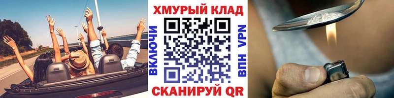 ГЕРОИН хмурый  Купить  Котлас 