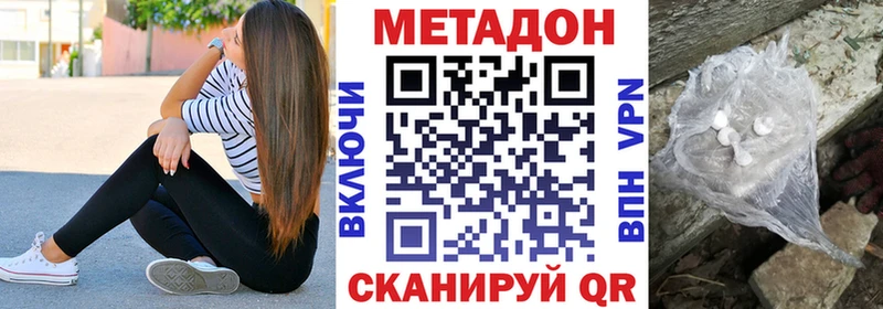 Метадон белоснежный Купить закладки Котлас